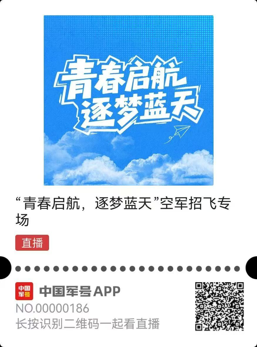 @高考生，你的「蓝天入场券」待领取→