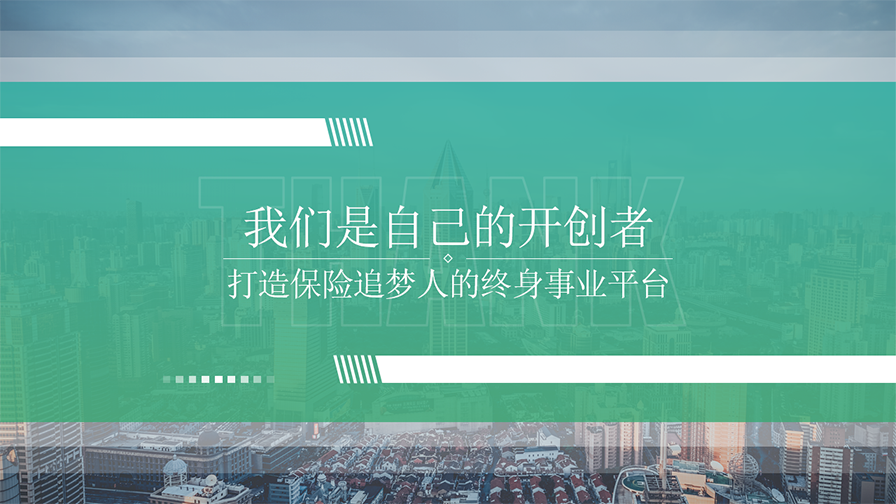 升华茂林---做最具价值的保险中介服务平台！