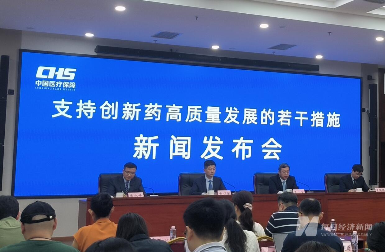 国家医保局支持创新药出海 企业未来如何借助港澳优势走向全球？
