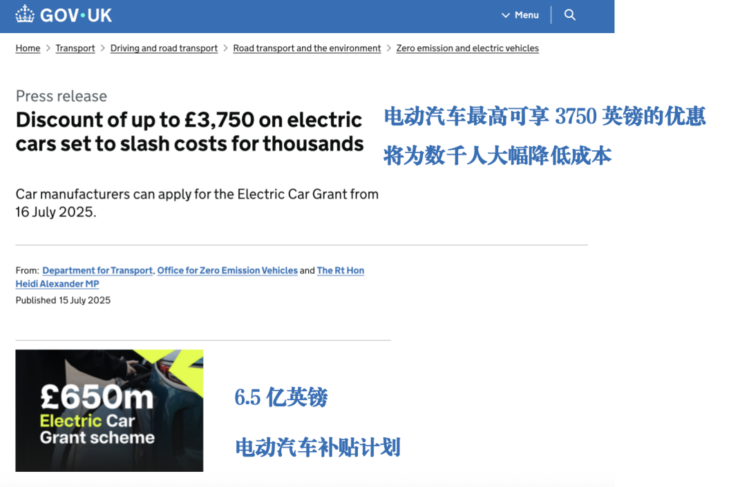 英国电动车新政引发争议，中国车企出海之路披荆斩棘