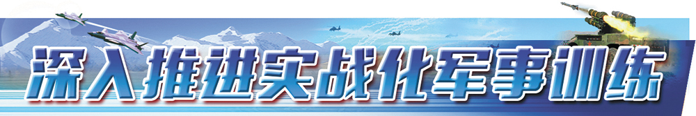  空军雷达某旅优化人员编组与作业流程 完成任务事半功倍