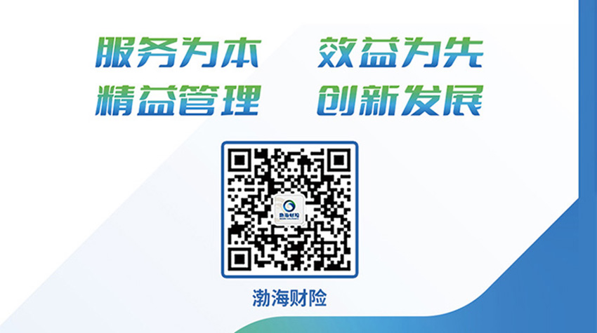 渤海财险（万州中心支公司）：专业护航民生，服务温暖江城~~