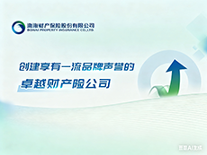 渤海财险（万州中心支公司）：专业护航民生，服务温暖江城~~