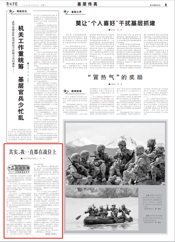 从发射分队调整到保障分队，他始终都在战位上